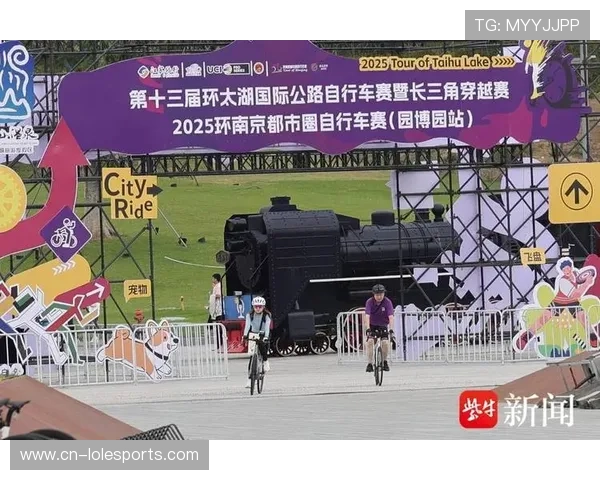 2025第十三届环太湖国际公路自行车赛圆满收官精彩总颁奖仪式荣耀绽放
